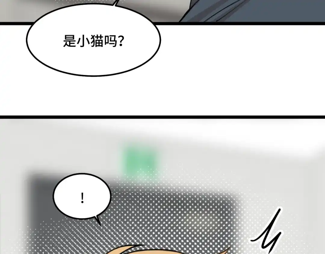 《猫猫究竟在想什么？》第14话 猫猫失去了一些东西 第128页