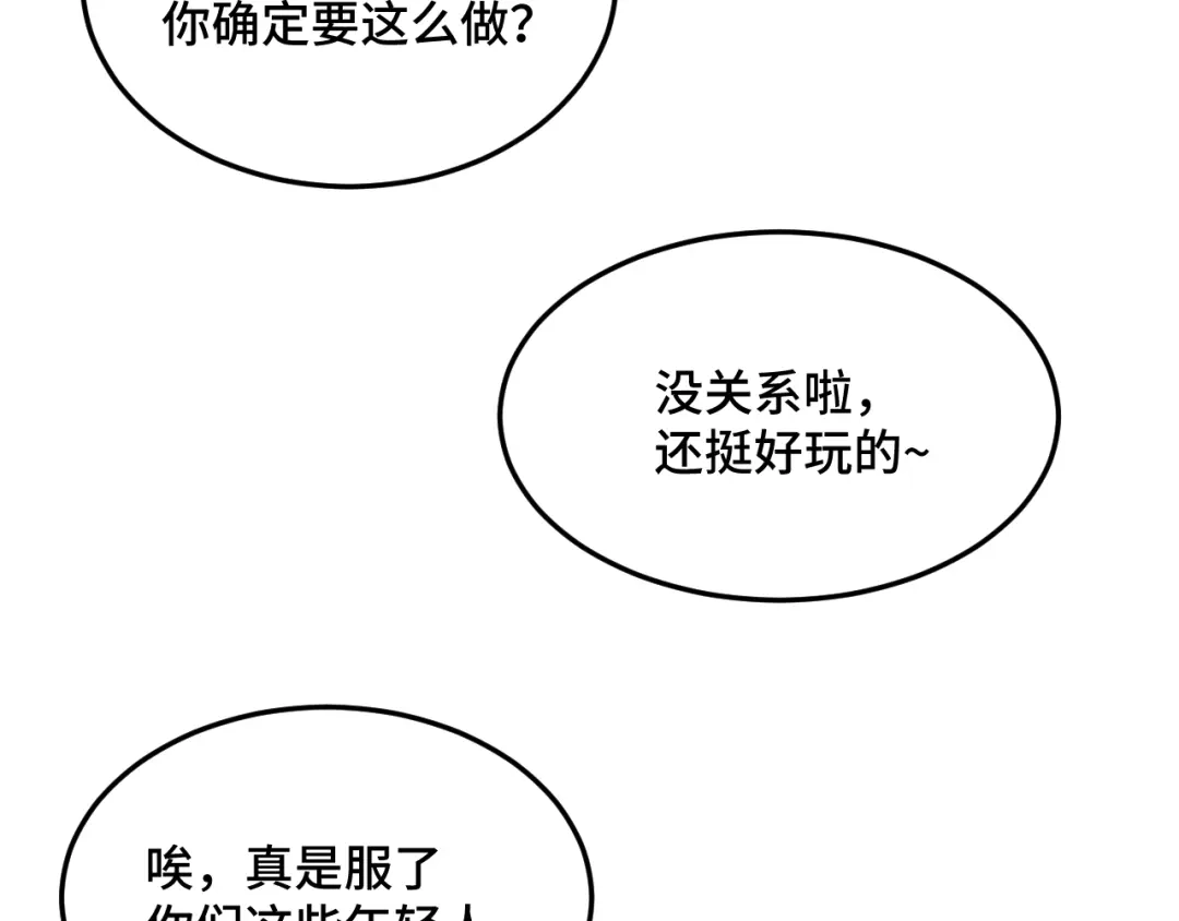 《猫猫究竟在想什么？》第14话 猫猫失去了一些东西 第51页