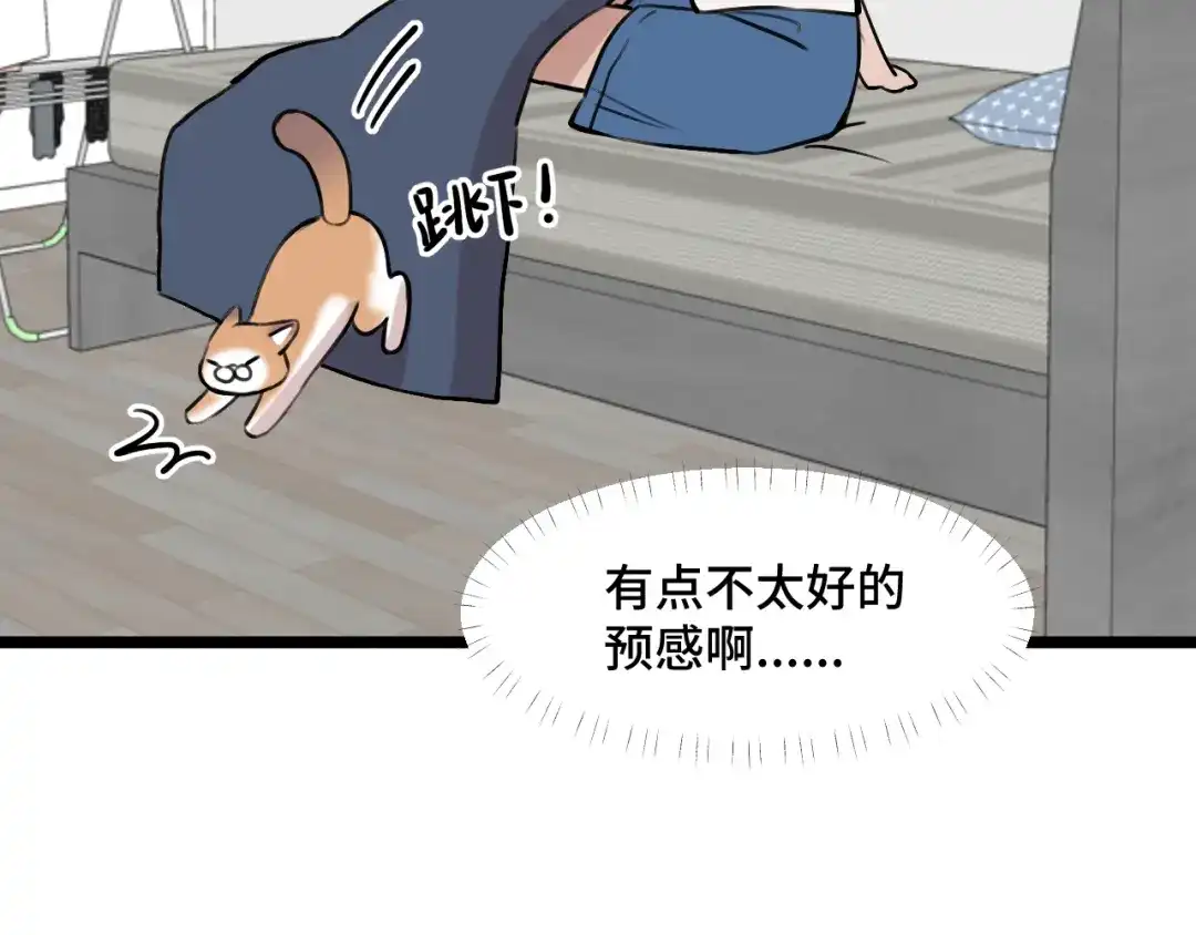 《猫猫究竟在想什么？》第14话 猫猫失去了一些东西 第29页