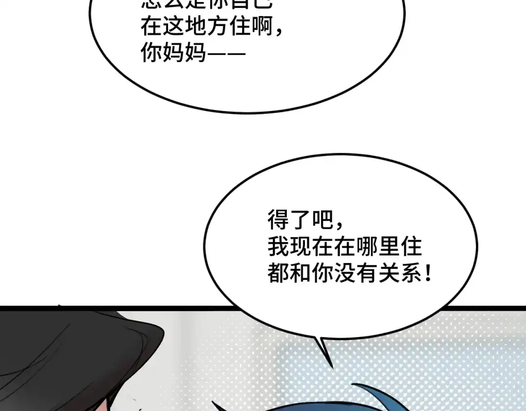 《猫猫究竟在想什么？》第14话 猫猫失去了一些东西 第104页