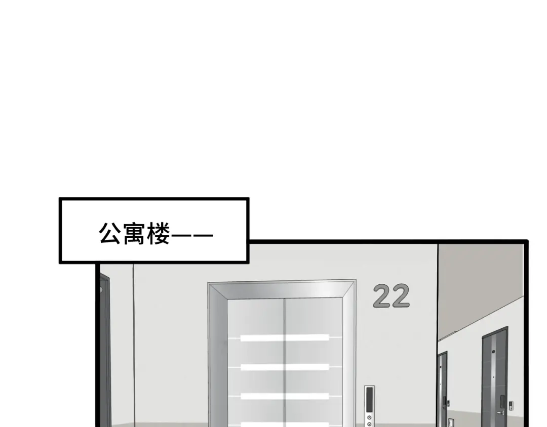 《猫猫究竟在想什么？》第14话 猫猫失去了一些东西 第96页