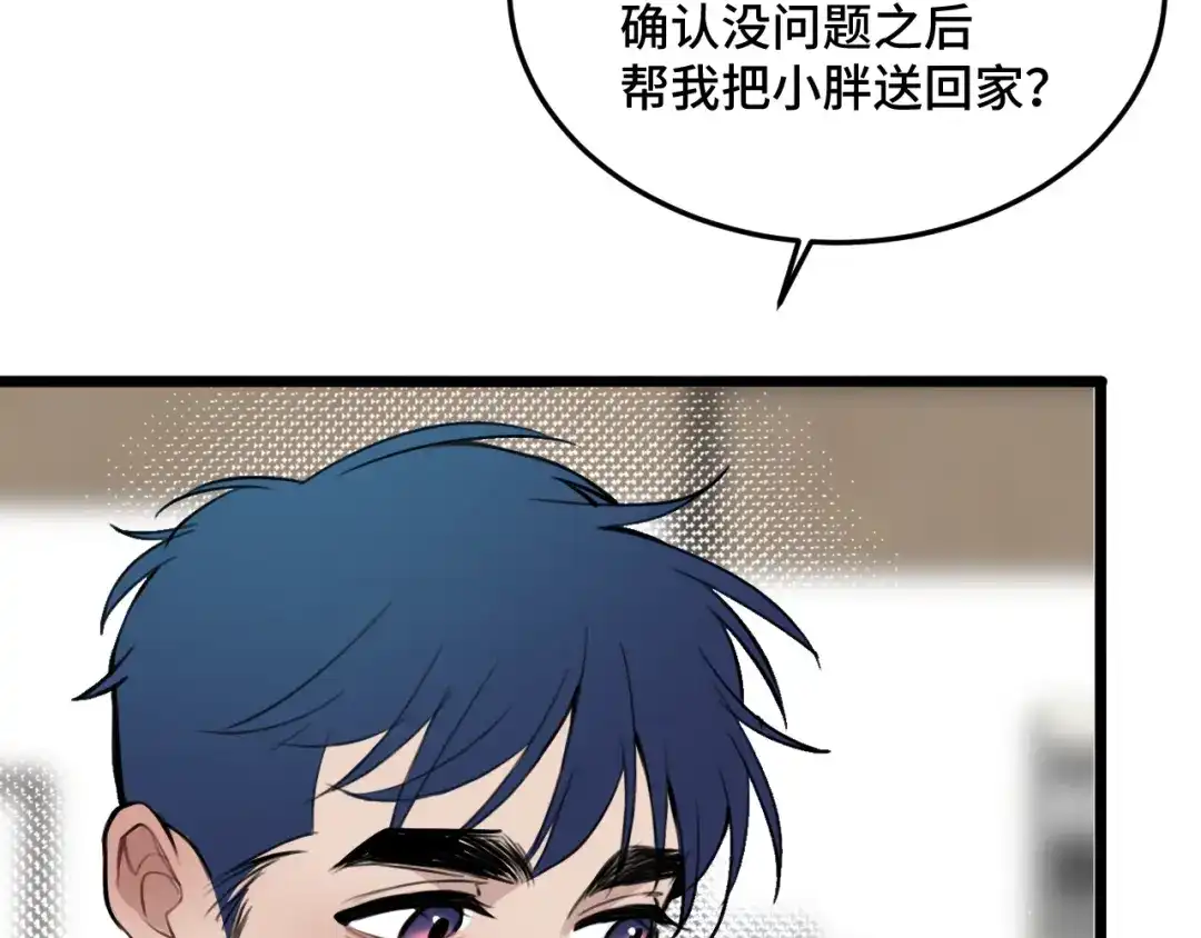 《猫猫究竟在想什么？》第14话 猫猫失去了一些东西 第79页