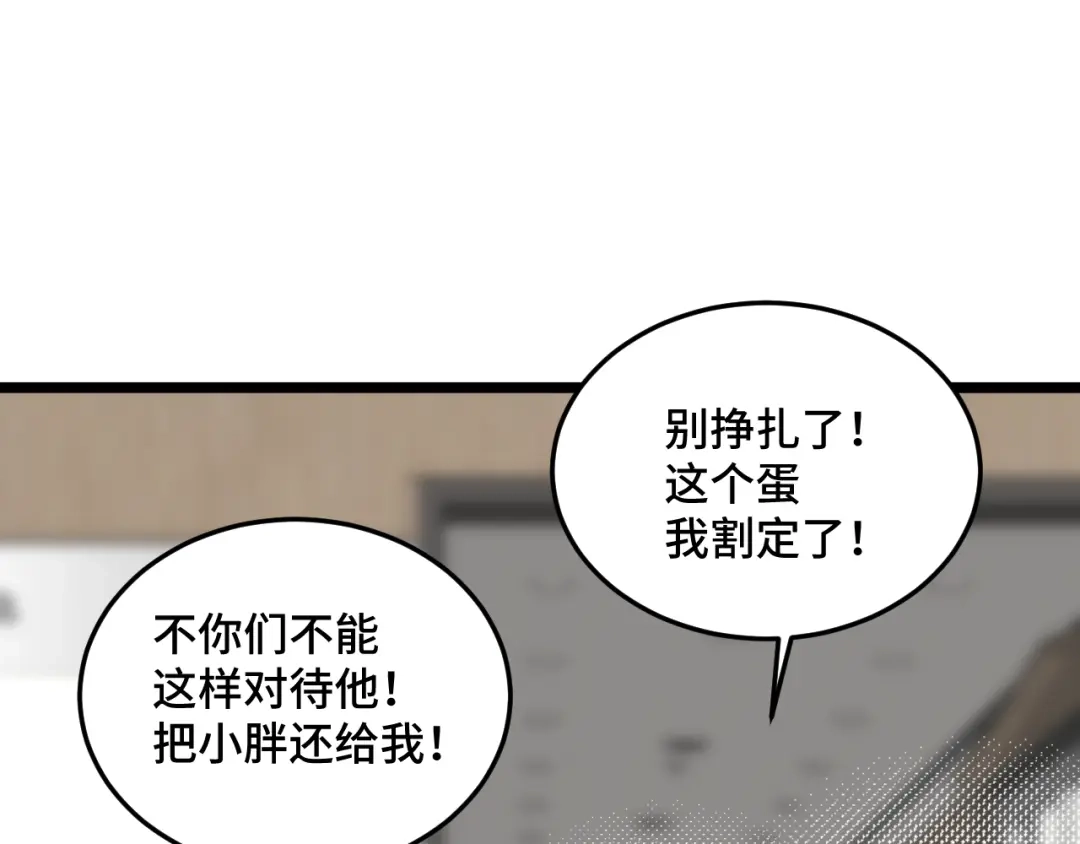 《猫猫究竟在想什么？》第14话 猫猫失去了一些东西 第55页