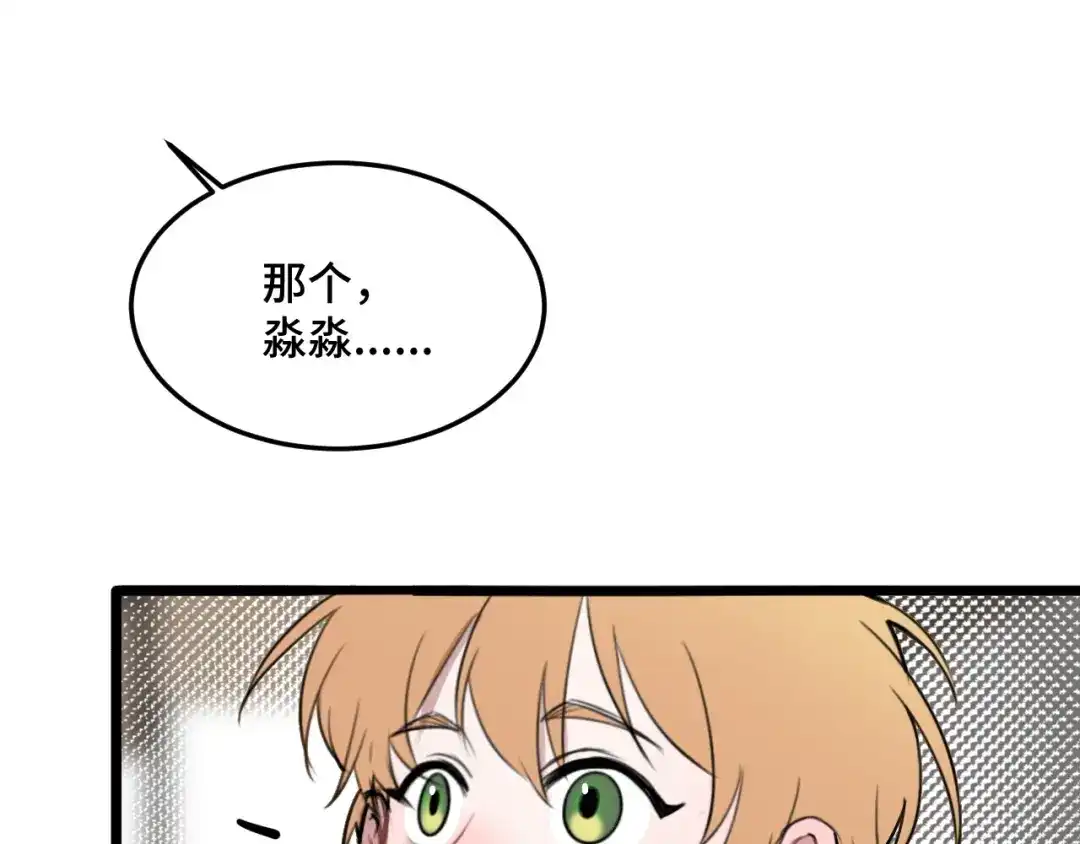 《猫猫究竟在想什么？》第14话 猫猫失去了一些东西 第77页