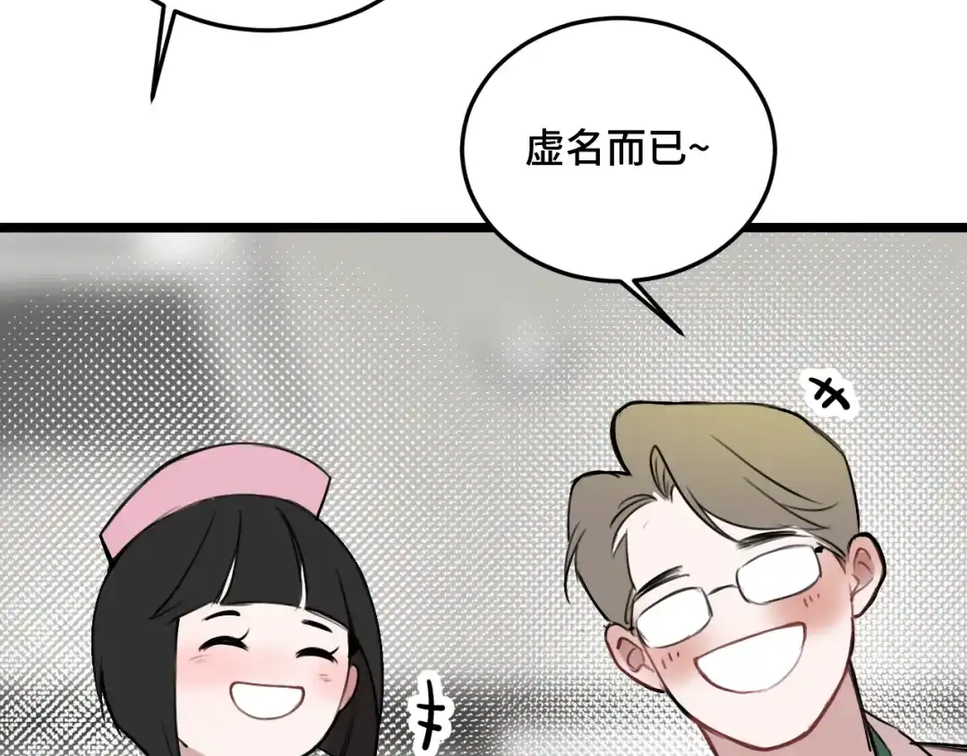 《猫猫究竟在想什么？》第14话 猫猫失去了一些东西 第67页