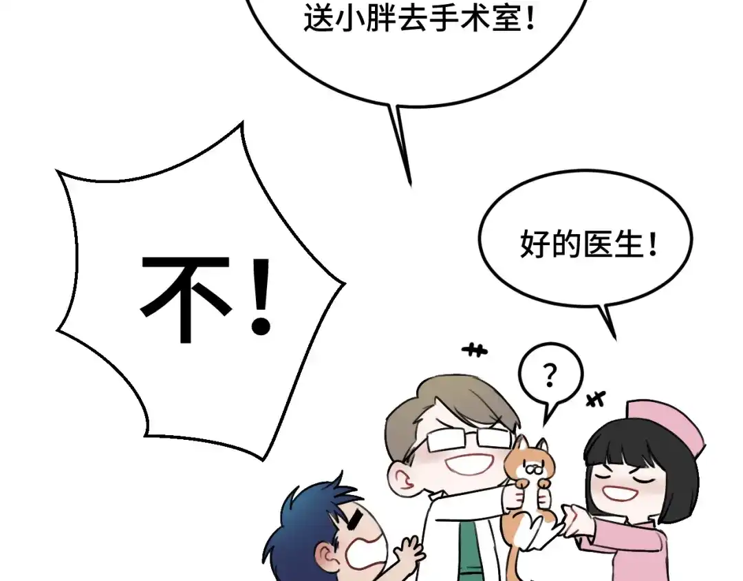 《猫猫究竟在想什么？》第14话 猫猫失去了一些东西 第58页