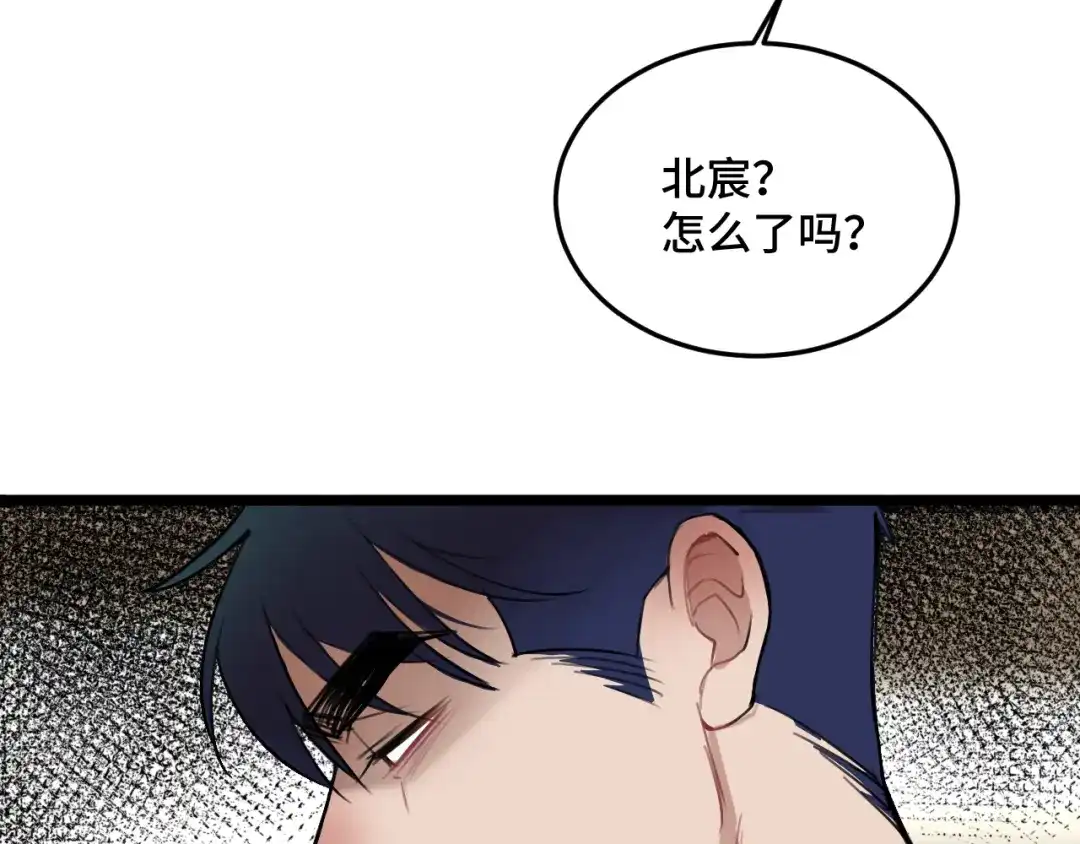 《猫猫究竟在想什么？》第14话 猫猫失去了一些东西 第74页