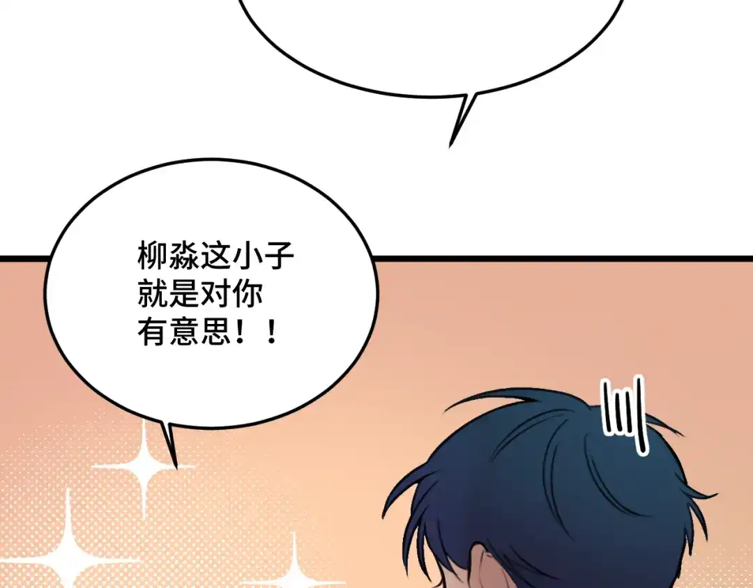 《猫猫究竟在想什么？》第15话 不许凶猫猫！ 第78页