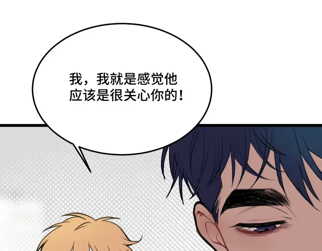 《猫猫究竟在想什么？》第15话 不许凶猫猫！ 第12页