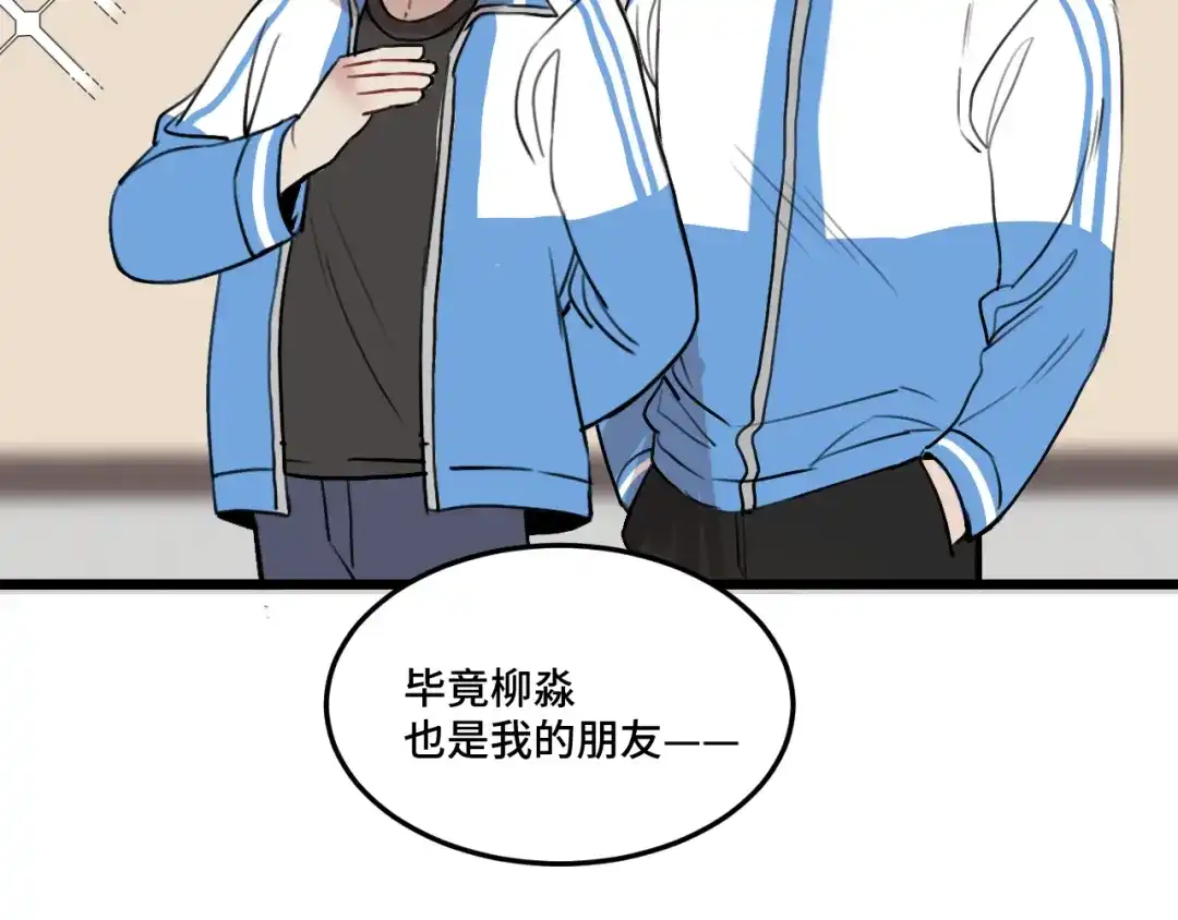 《猫猫究竟在想什么？》第15话 不许凶猫猫！ 第89页
