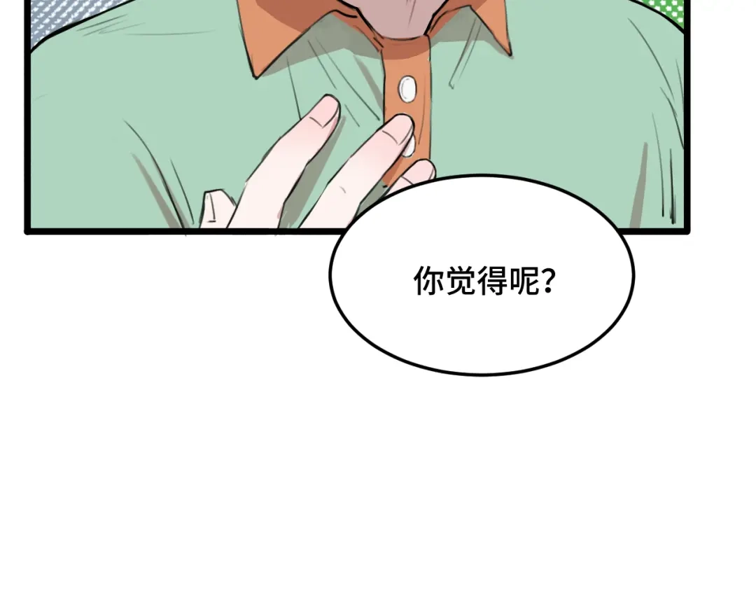 《猫猫究竟在想什么？》第15话 不许凶猫猫！ 第17页