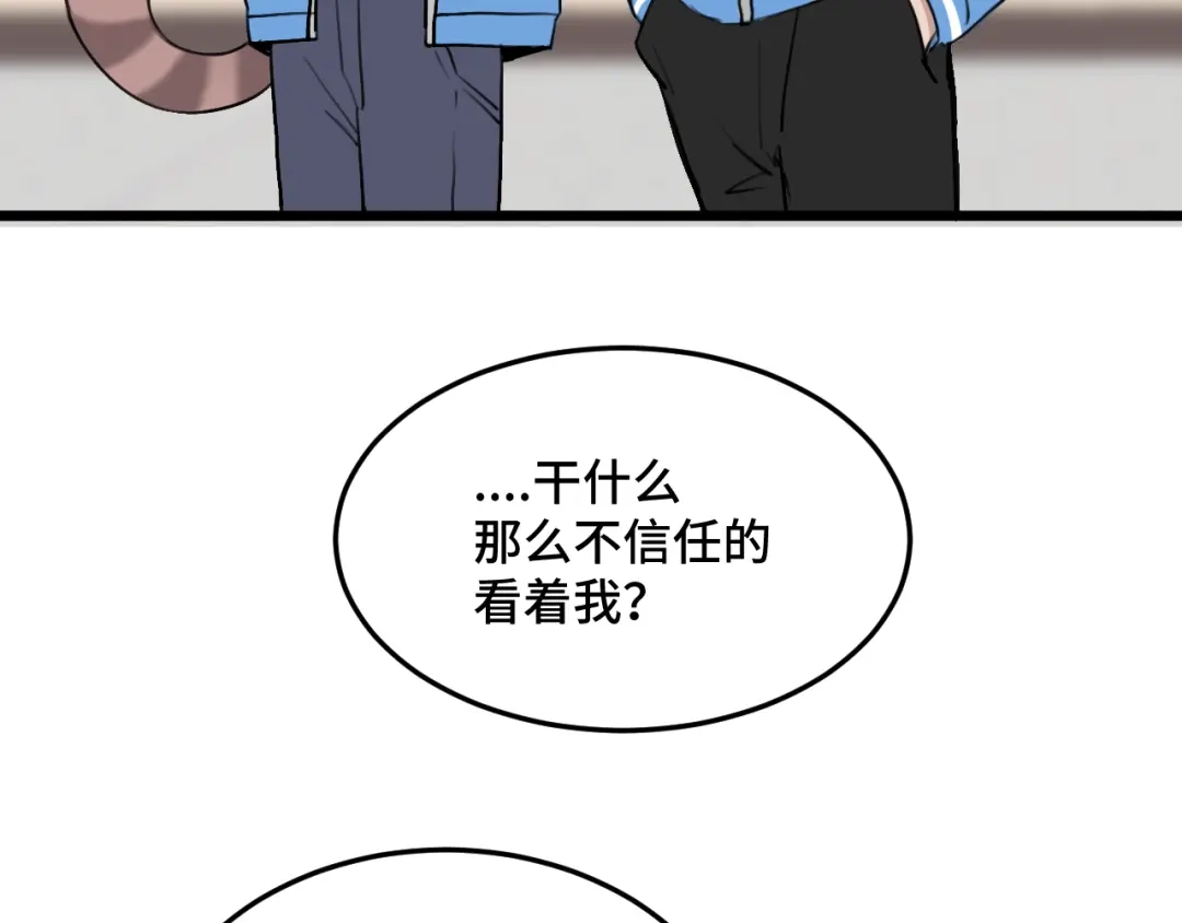 《猫猫究竟在想什么？》第15话 不许凶猫猫！ 第87页