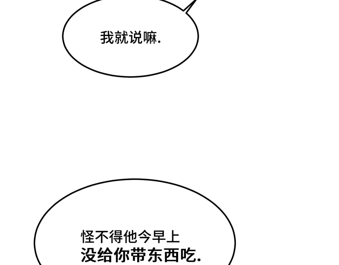 《猫猫究竟在想什么？》第15话 不许凶猫猫！ 第62页