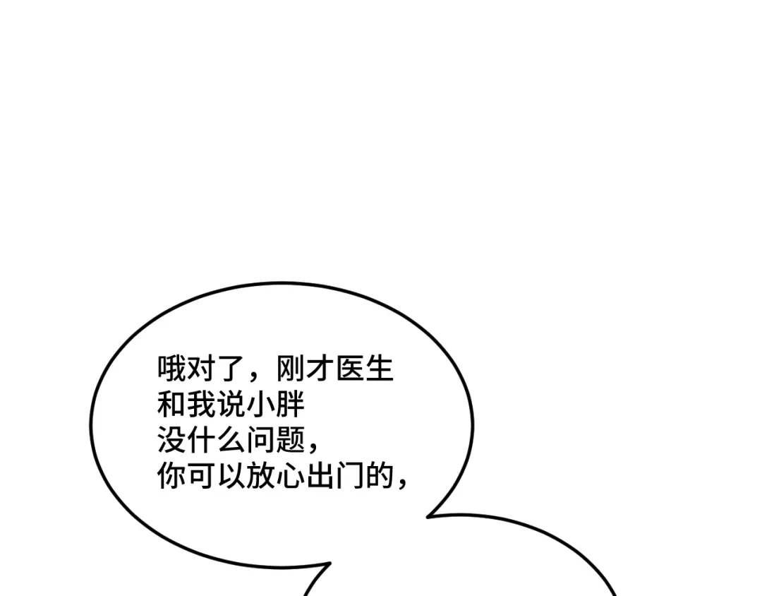 《猫猫究竟在想什么？》第15话 不许凶猫猫！ 第19页