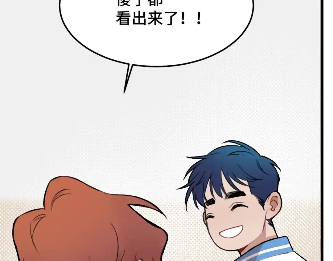 《猫猫究竟在想什么？》第15话 不许凶猫猫！ 第82页
