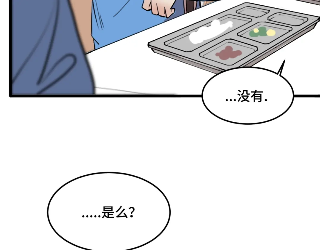 《猫猫究竟在想什么？》第15话 不许凶猫猫！ 第57页