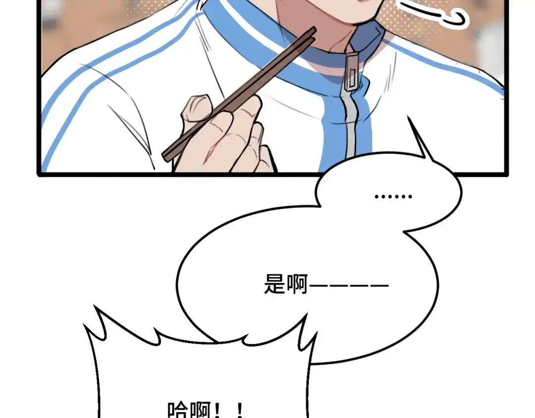 《猫猫究竟在想什么？》第15话 不许凶猫猫！ 第64页