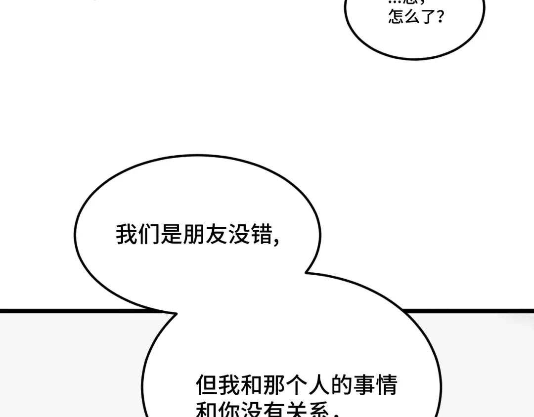 《猫猫究竟在想什么？》第15话 不许凶猫猫！ 第29页