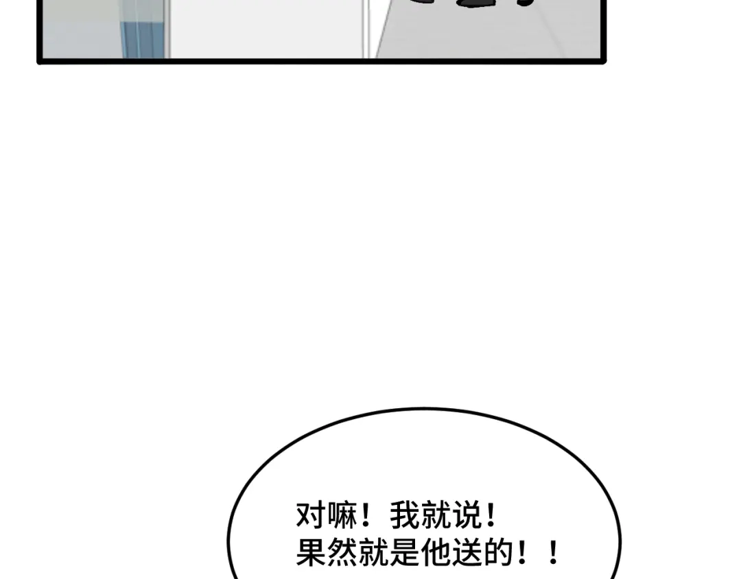 《猫猫究竟在想什么？》第15话 不许凶猫猫！ 第77页