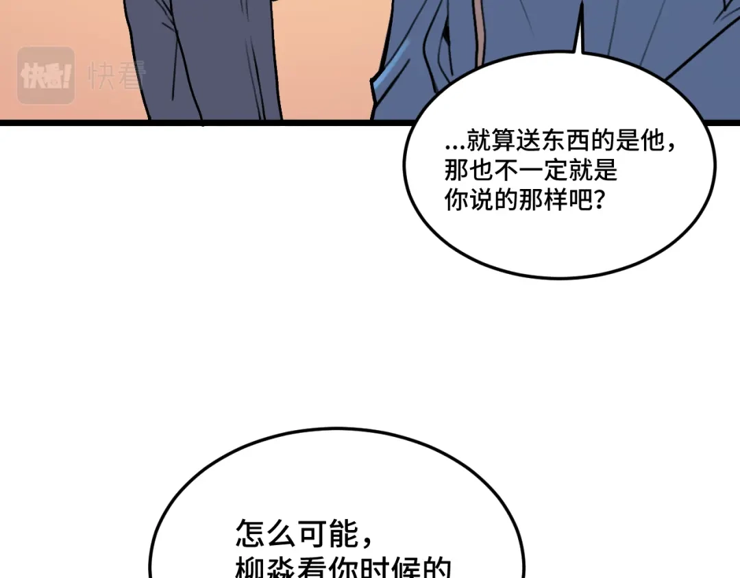 《猫猫究竟在想什么？》第15话 不许凶猫猫！ 第80页