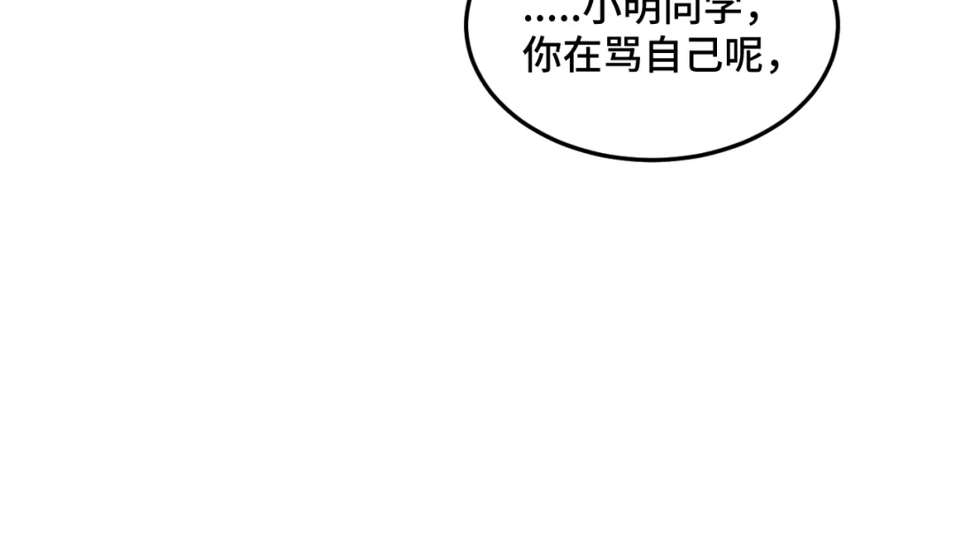 《猫猫究竟在想什么？》第15话 不许凶猫猫！ 第84页