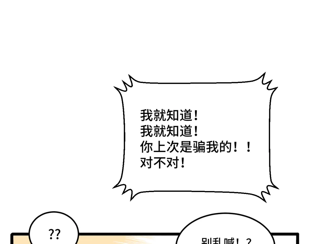 《猫猫究竟在想什么？》第15话 不许凶猫猫！ 第69页