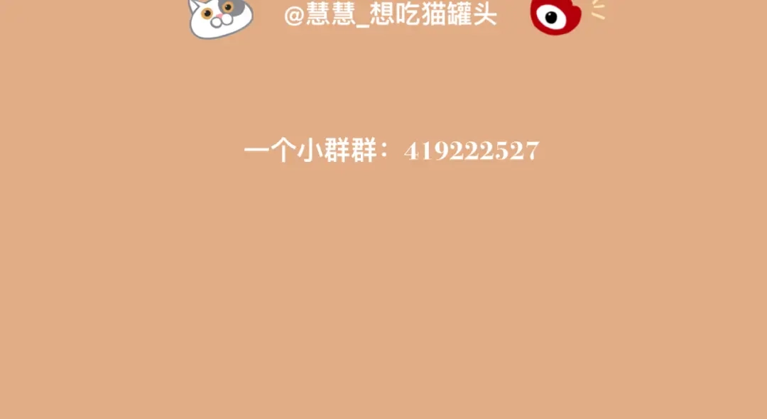 《猫猫究竟在想什么？》第15话 不许凶猫猫！ 第118页