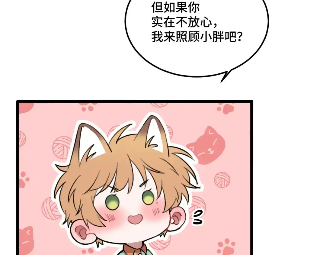 《猫猫究竟在想什么？》第15话 不许凶猫猫！ 第20页