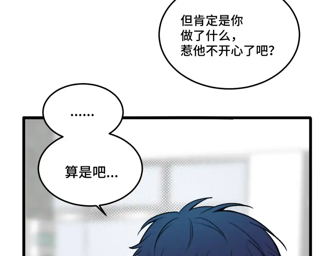 《猫猫究竟在想什么？》第15话 不许凶猫猫！ 第59页