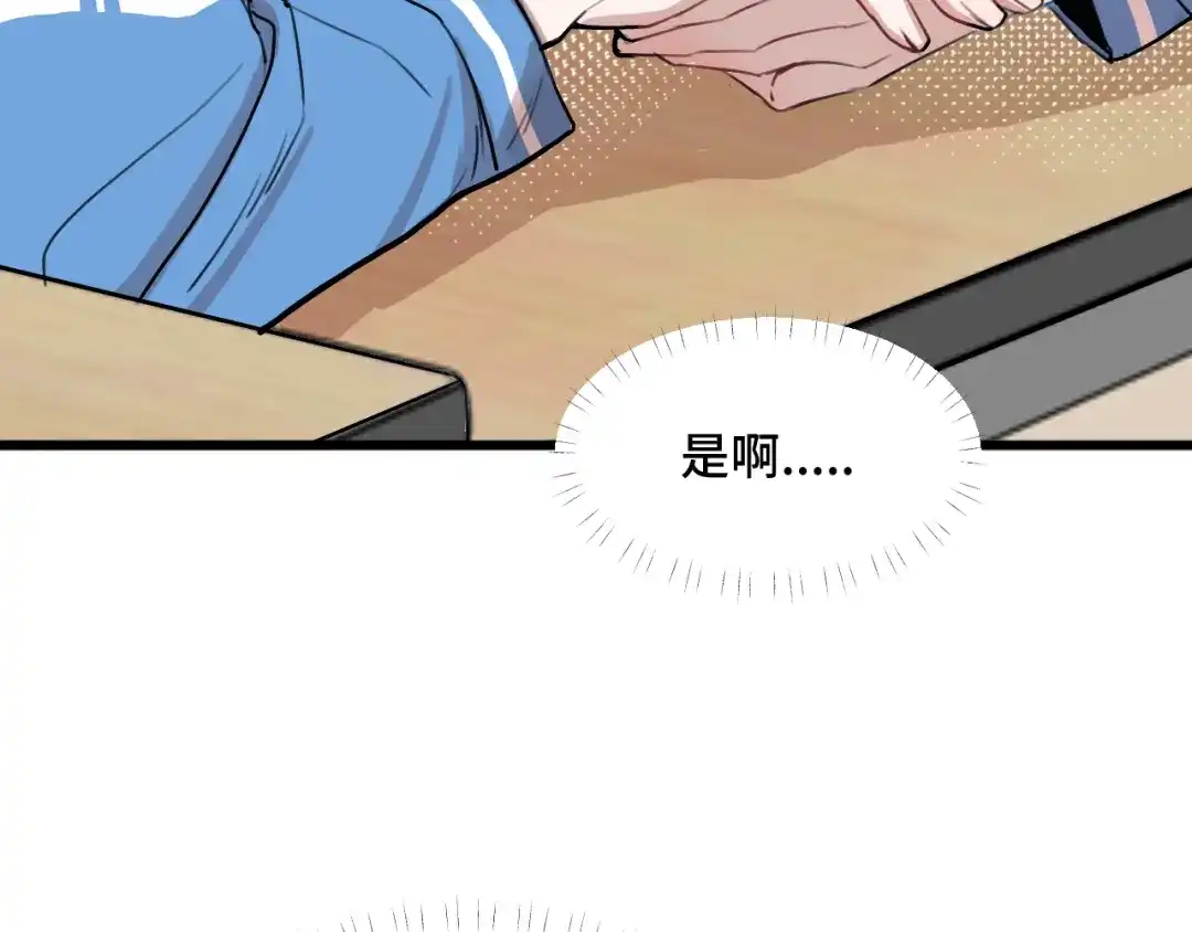 《猫猫究竟在想什么？》第15话 不许凶猫猫！ 第110页