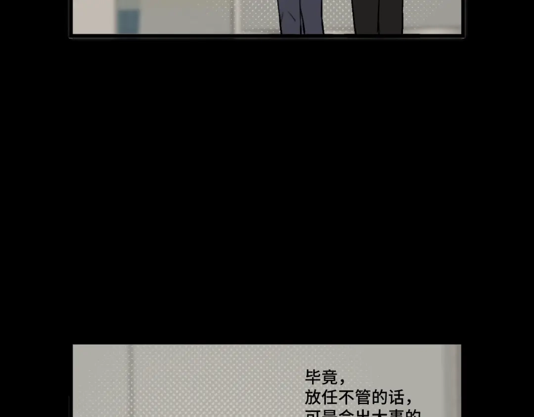 《猫猫究竟在想什么？》第15话 不许凶猫猫！ 第103页