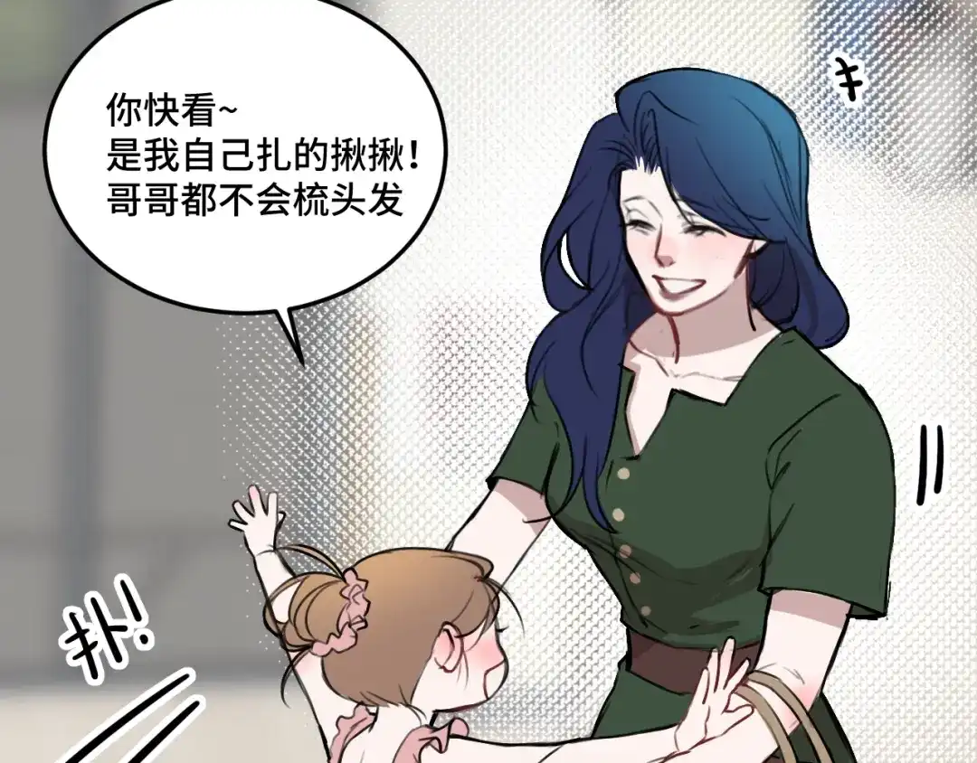 《猫猫究竟在想什么？》第16话 妹妹出场！ 第91页