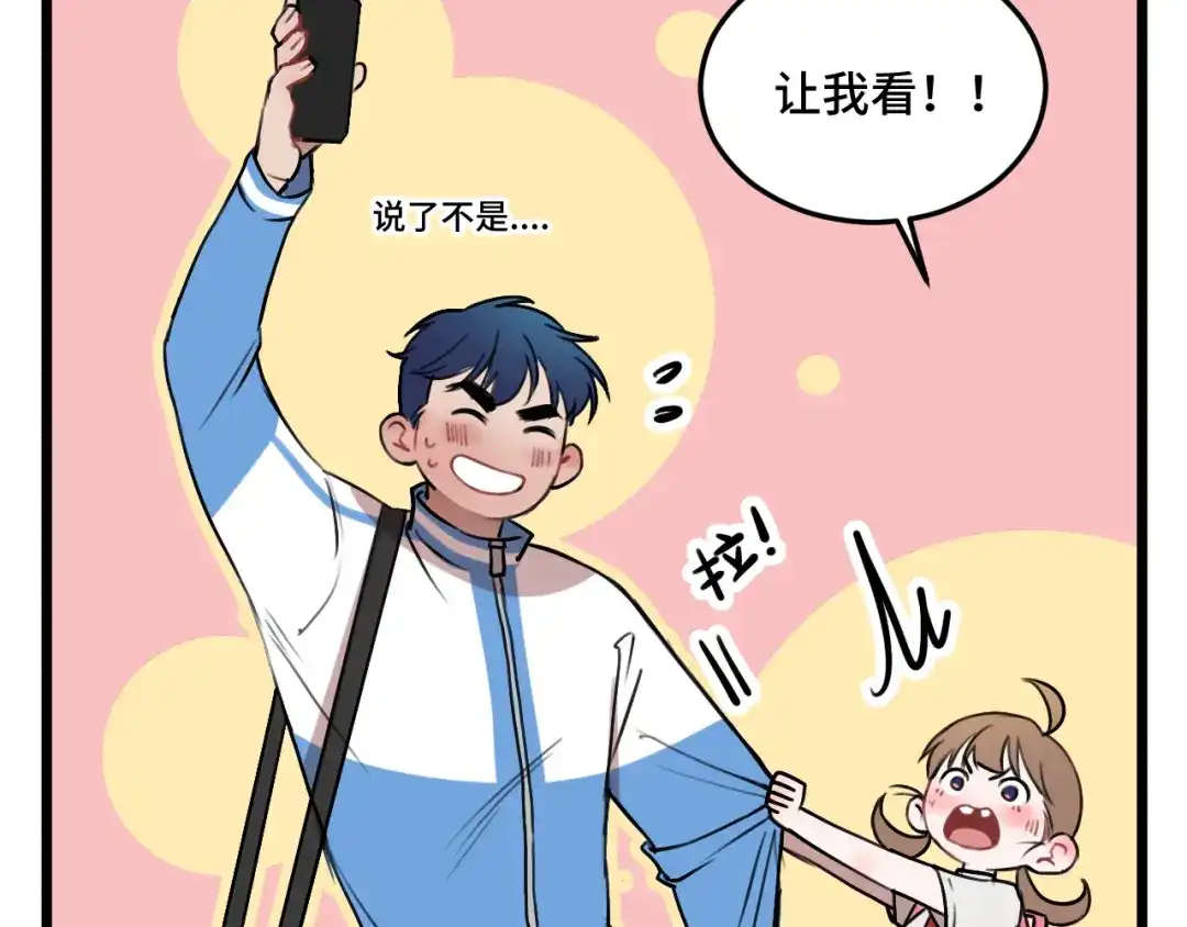 《猫猫究竟在想什么？》第16话 妹妹出场！ 第69页