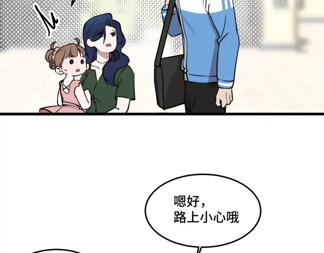 《猫猫究竟在想什么？》第16话 妹妹出场！ 第96页