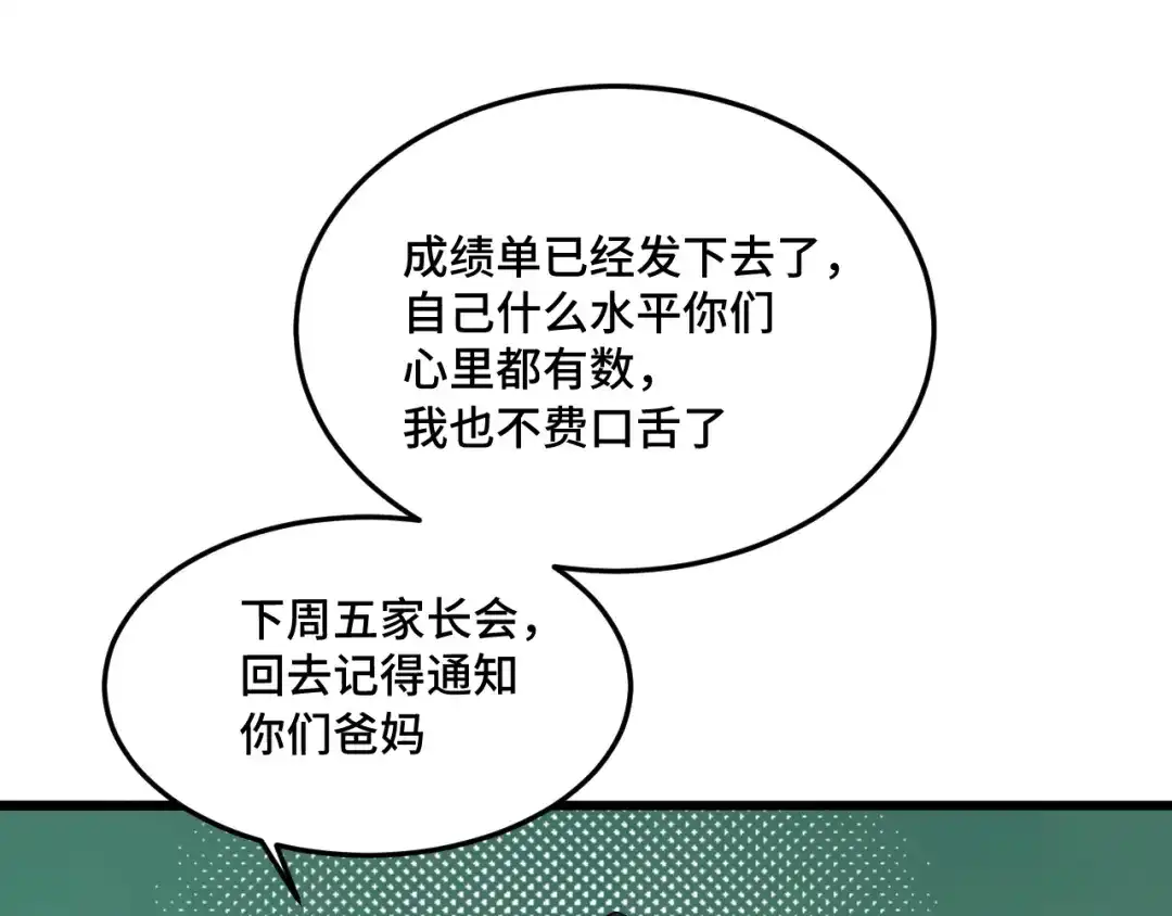 《猫猫究竟在想什么？》第16话 妹妹出场！ 第7页