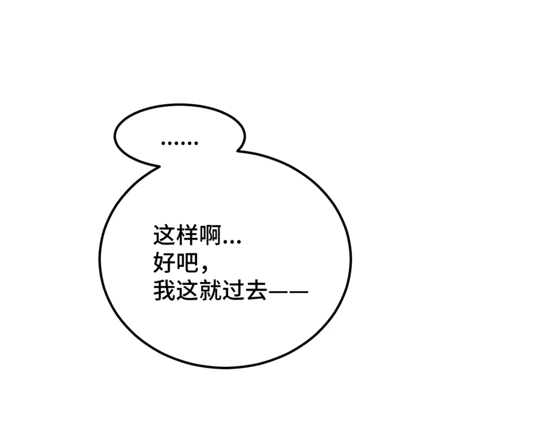 《猫猫究竟在想什么？》第16话 妹妹出场！ 第33页