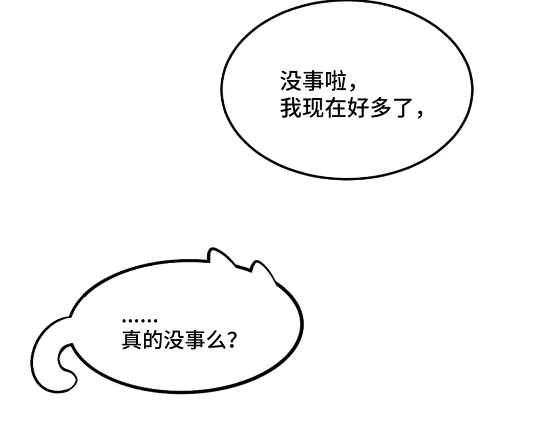 《猫猫究竟在想什么？》第16话 妹妹出场！ 第121页