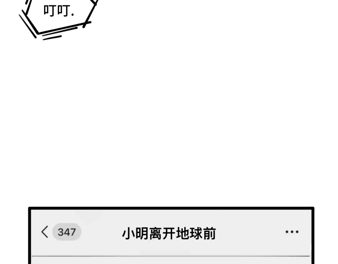 《猫猫究竟在想什么？》第16话 妹妹出场！ 第45页