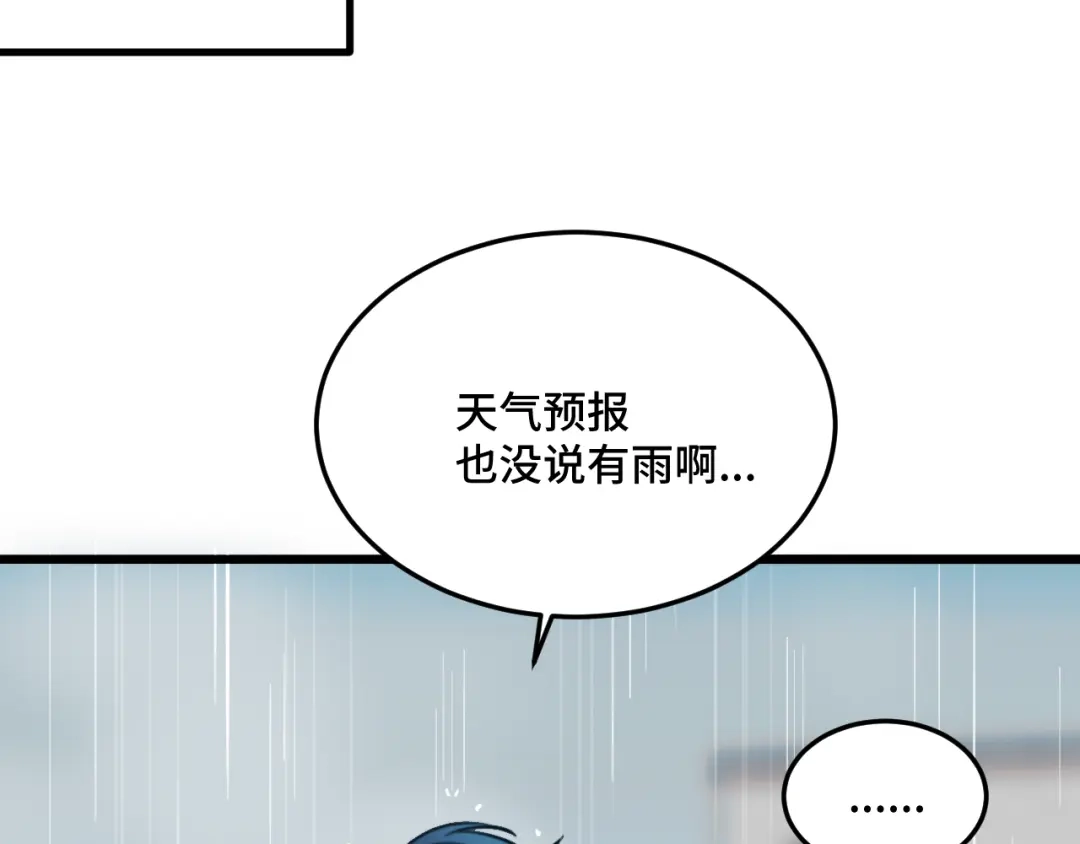 《猫猫究竟在想什么？》第16话 妹妹出场！ 第75页