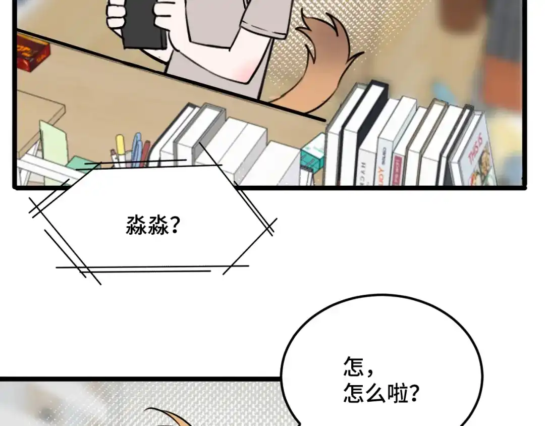 《猫猫究竟在想什么？》第16话 妹妹出场！ 第112页