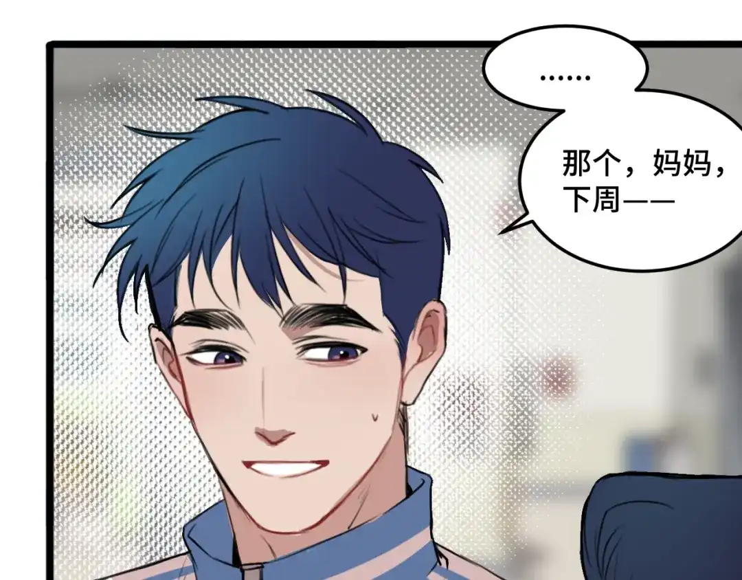 《猫猫究竟在想什么？》第16话 妹妹出场！ 第89页