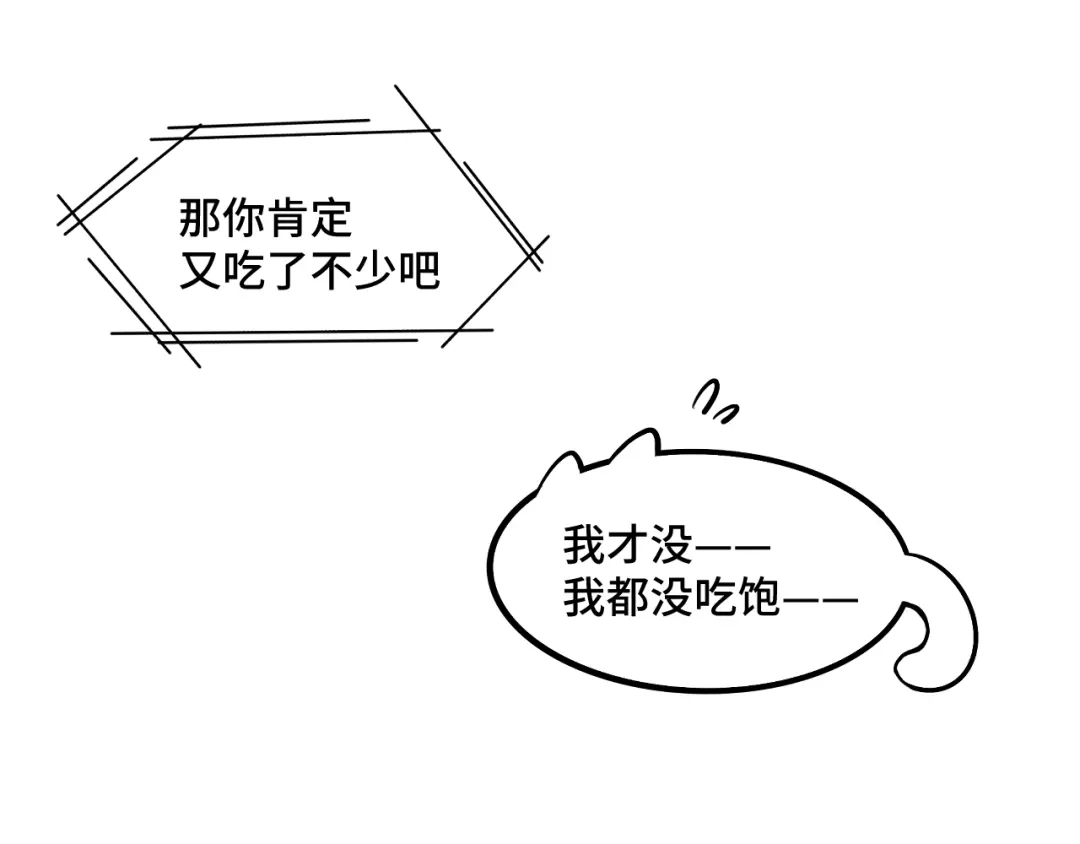 《猫猫究竟在想什么？》第16话 妹妹出场！ 第118页