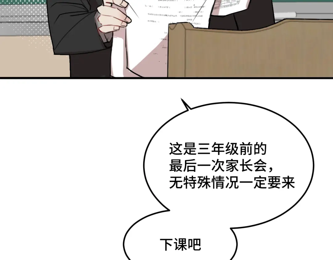 《猫猫究竟在想什么？》第16话 妹妹出场！ 第9页