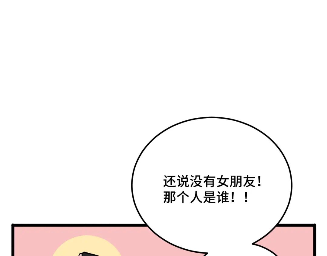 《猫猫究竟在想什么？》第16话 妹妹出场！ 第68页