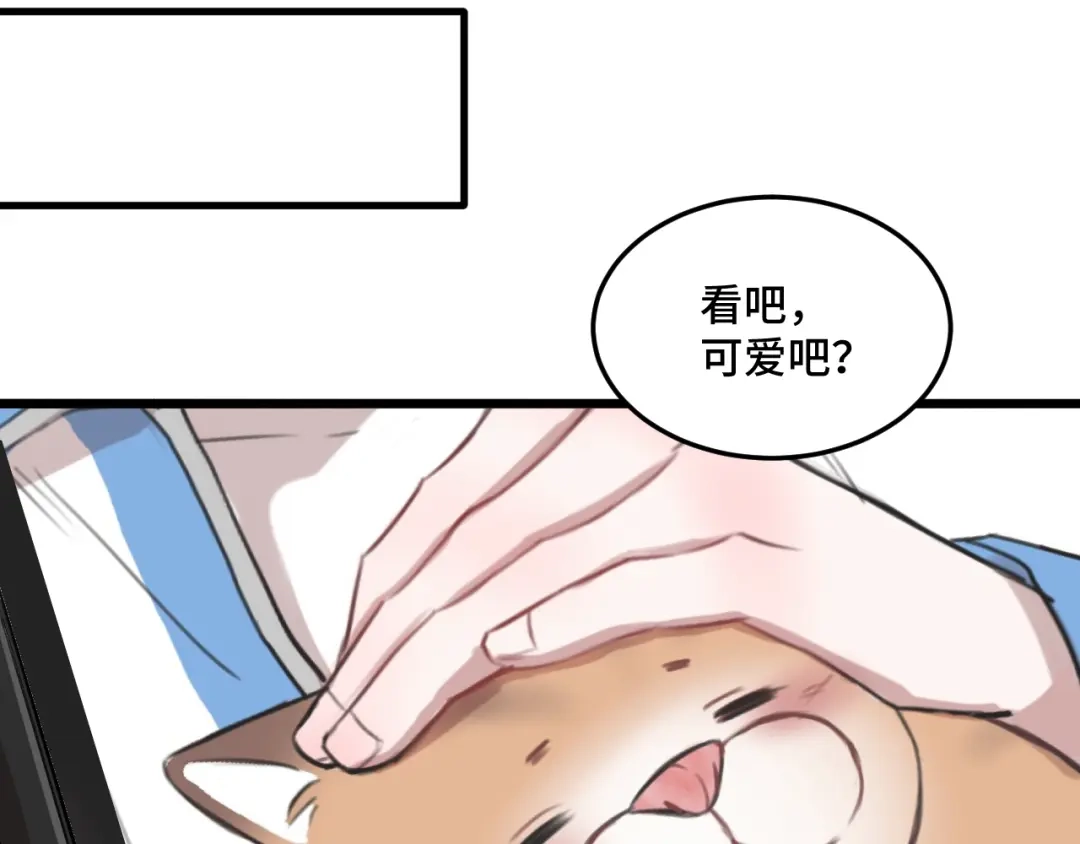 《猫猫究竟在想什么？》第16话 妹妹出场！ 第61页