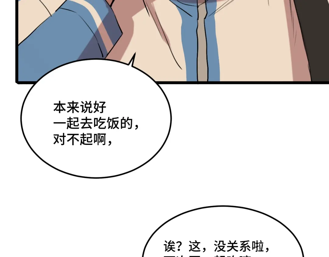 《猫猫究竟在想什么？》第16话 妹妹出场！ 第116页