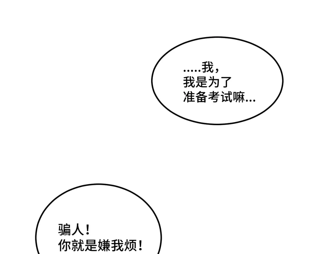 《猫猫究竟在想什么？》第16话 妹妹出场！ 第56页