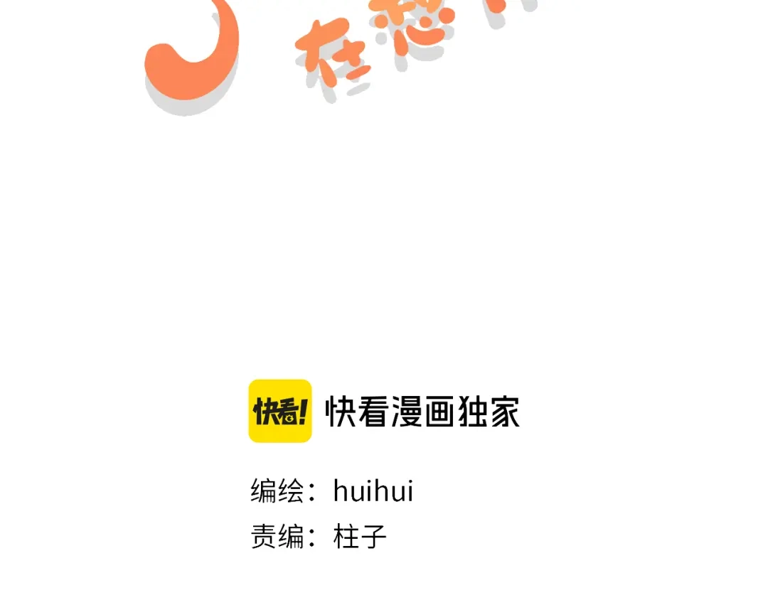 《猫猫究竟在想什么？》第16话 妹妹出场！ 第3页