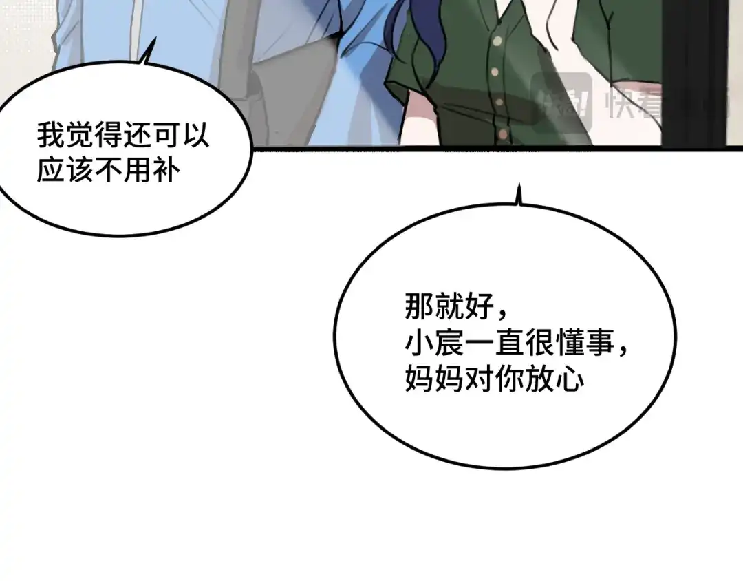 《猫猫究竟在想什么？》第16话 妹妹出场！ 第88页
