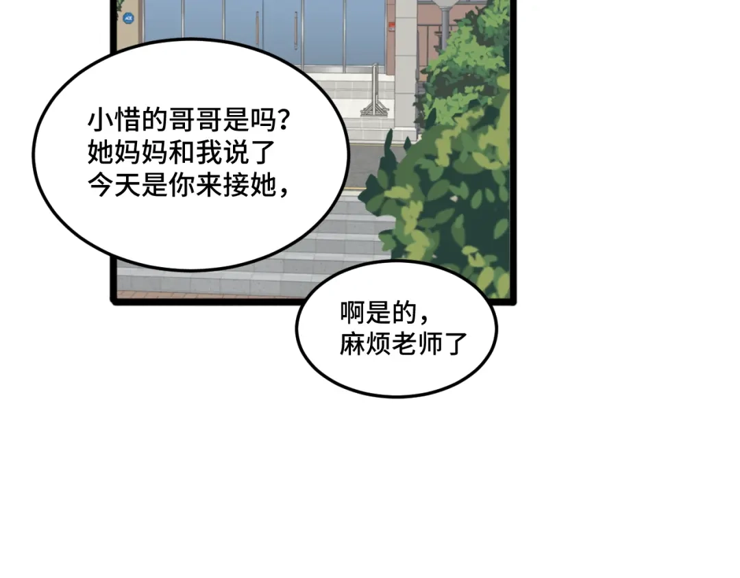 《猫猫究竟在想什么？》第16话 妹妹出场！ 第36页